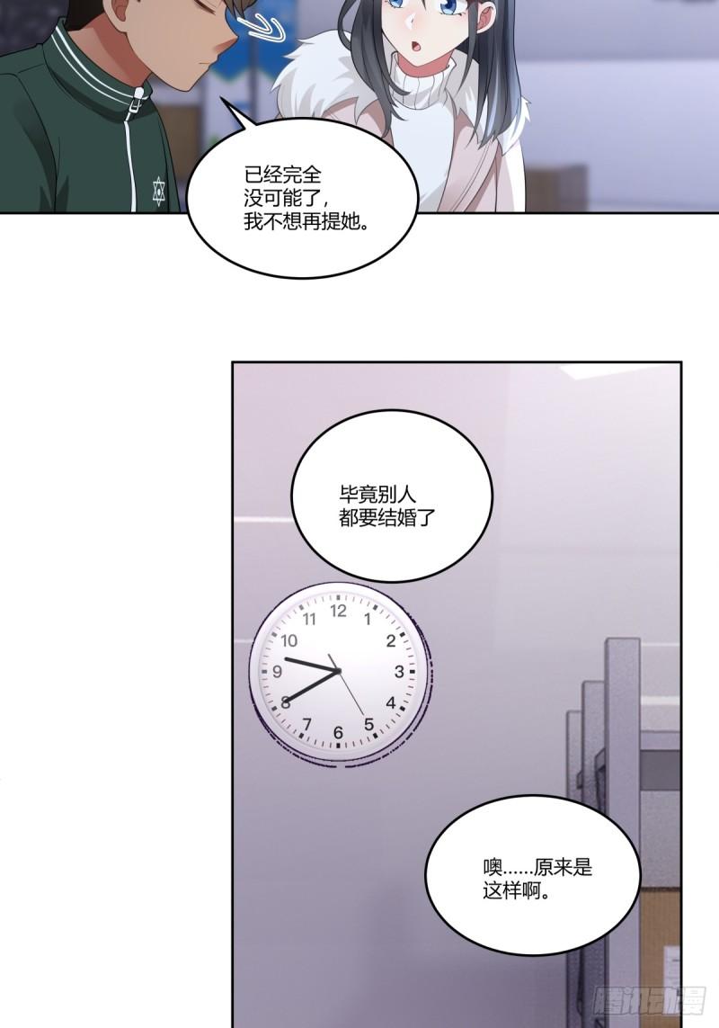 我真没想重生啊在哪个软件能看漫画,暖暖的幸福15图