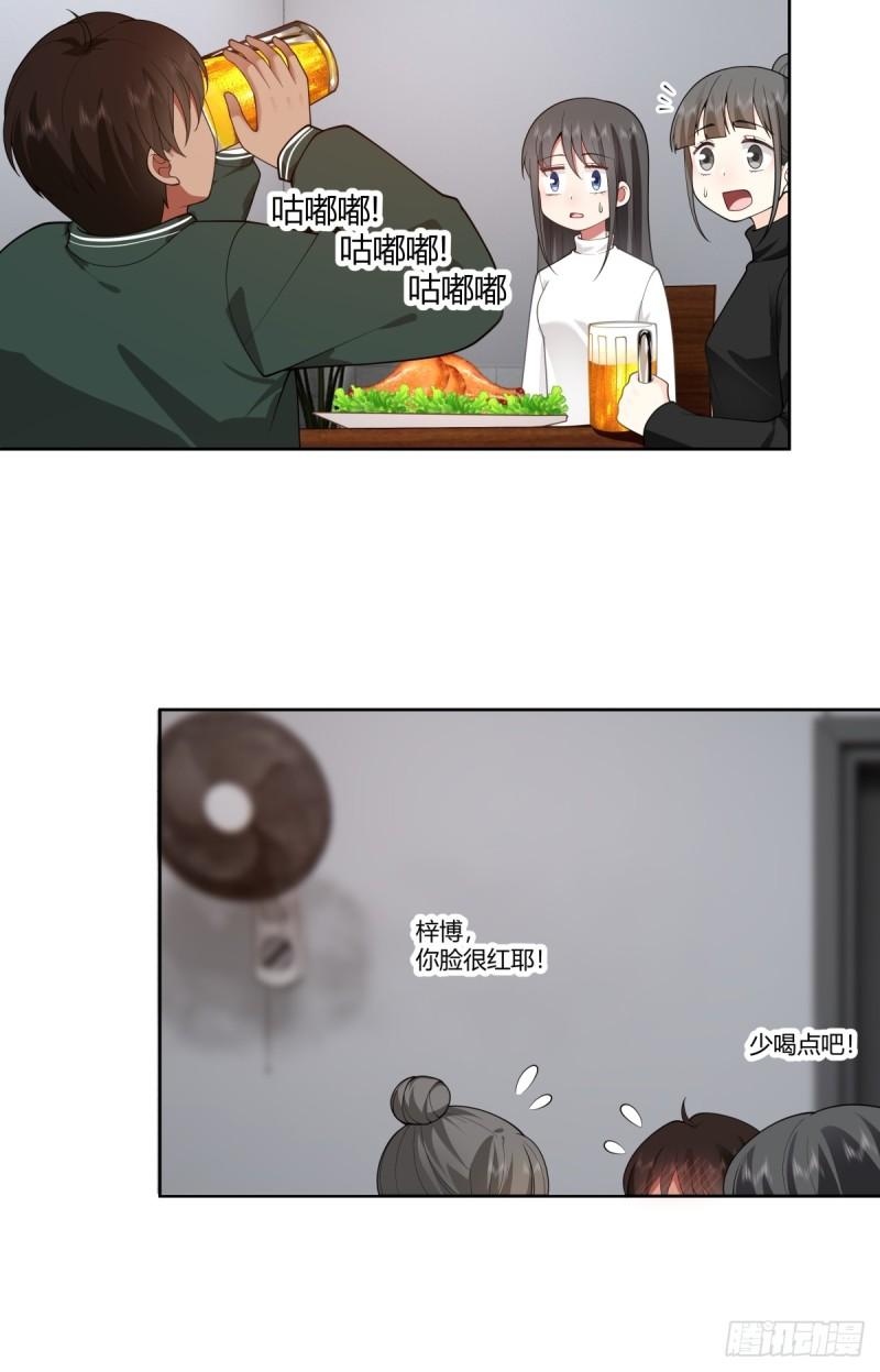 我真没想重生啊漫画免费阅读漫画,暖暖的幸福32图