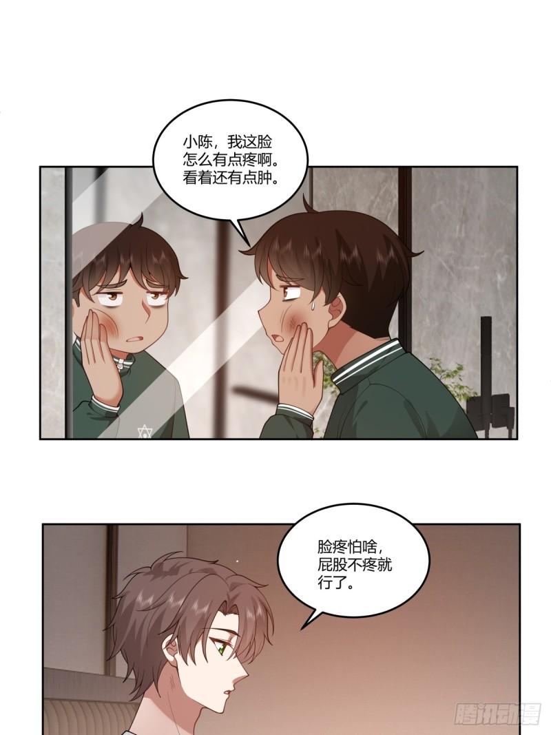 我真没想重生啊在哪个软件能看漫画,暖暖的幸福42图