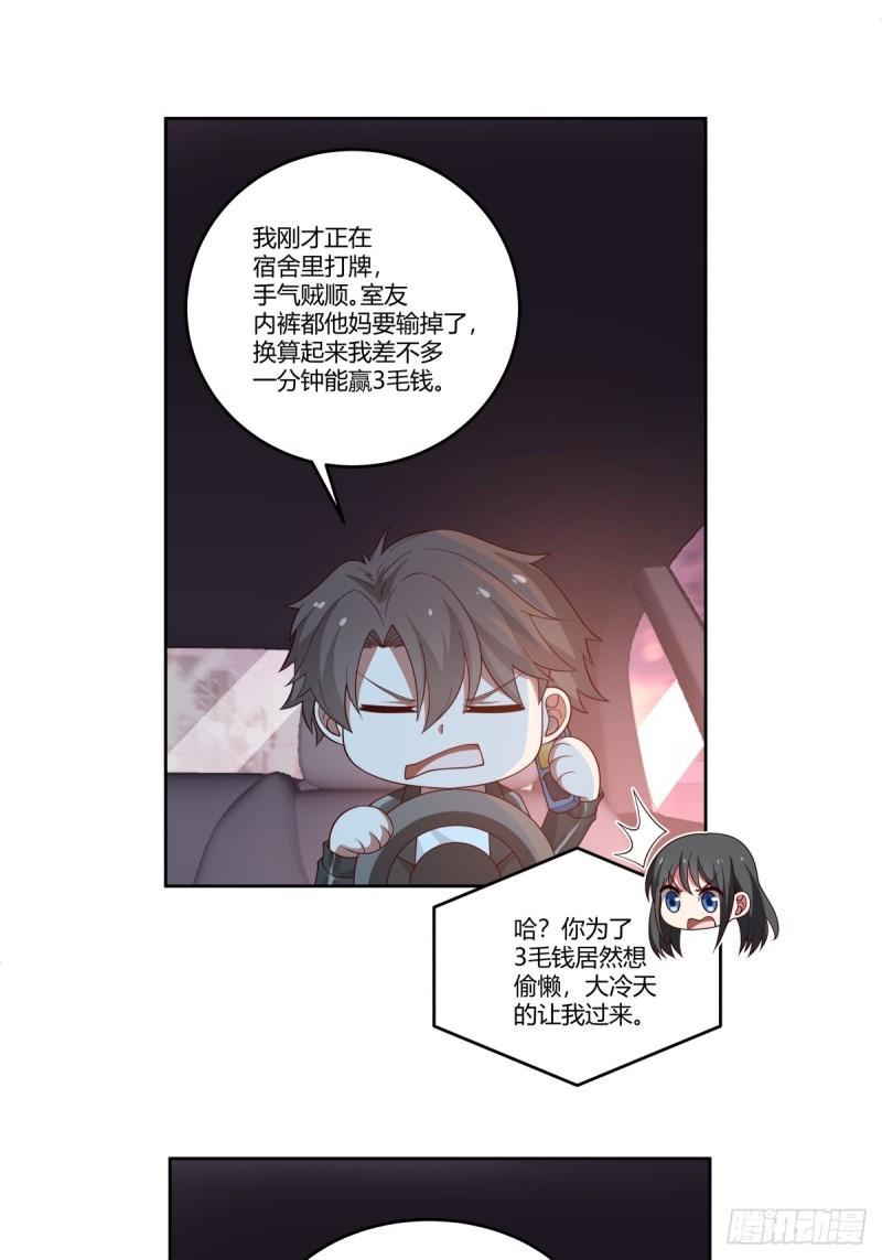 我真没想重生啊在哪个软件能看漫画,暖暖的幸福9图