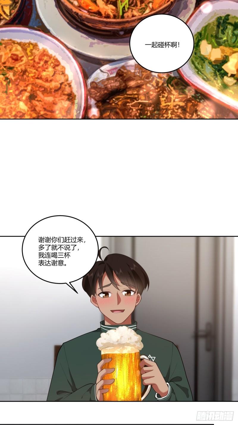 我真没想重生啊漫画免费阅读漫画,暖暖的幸福31图