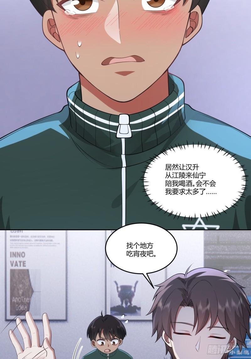 我真没想重生啊在哪个软件能看漫画,暖暖的幸福21图