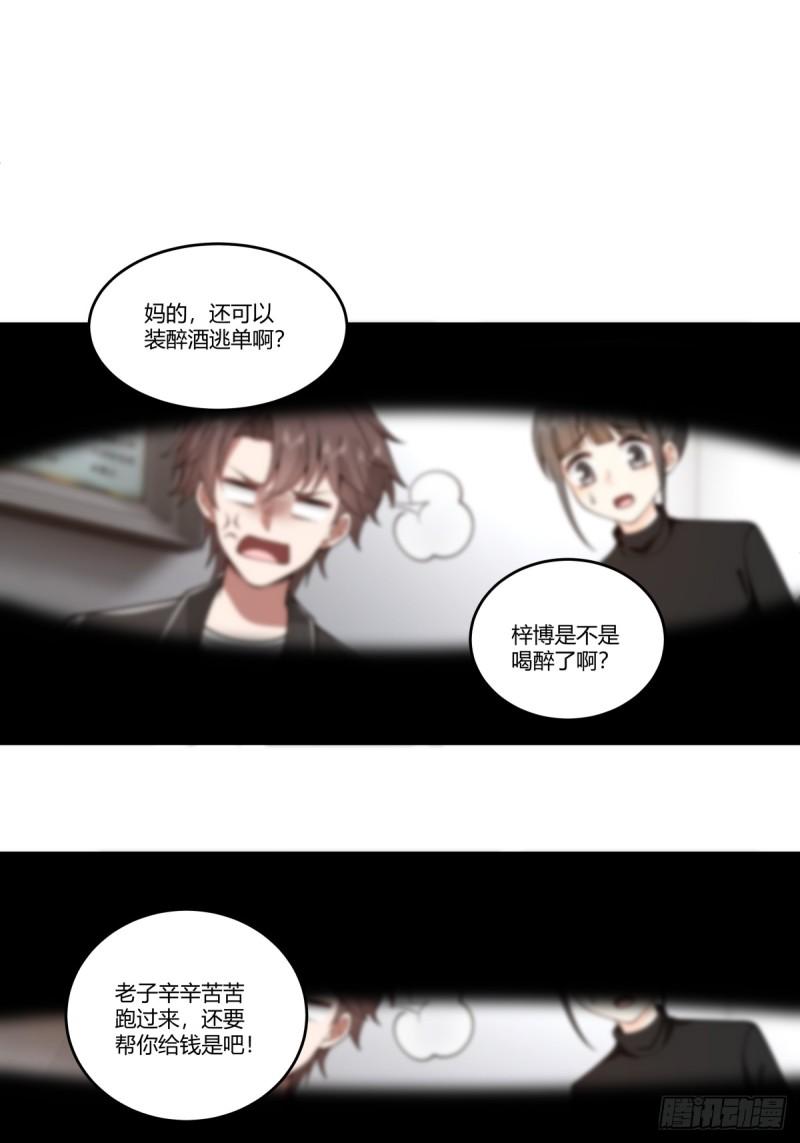 我真没想重生啊在哪个软件能看漫画,暖暖的幸福39图