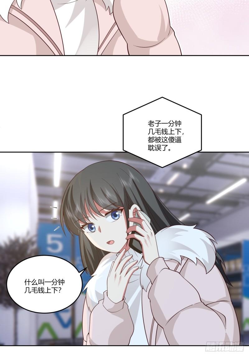 我真没想重生啊在哪个软件能看漫画,暖暖的幸福8图