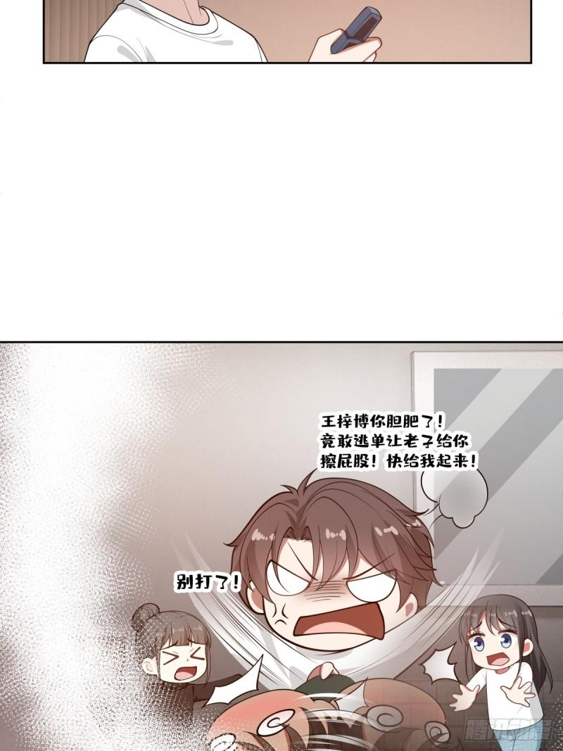 我真没想重生啊在哪个软件能看漫画,暖暖的幸福43图