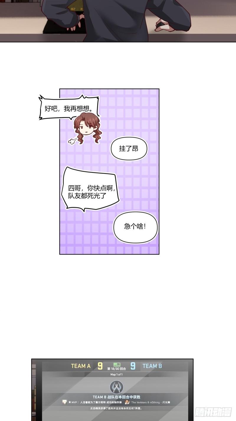 我真没想重生啊小说在哪个平台漫画,这世界上真的有龙20图