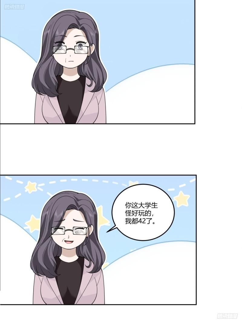 我真没想重生啊在哪个软件能看漫画,震惊！什么叫标题党！12图