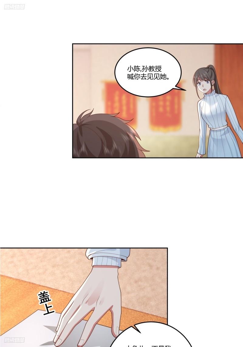 我真没想重生啊在哪个软件能看漫画,《黏手的相框》3图