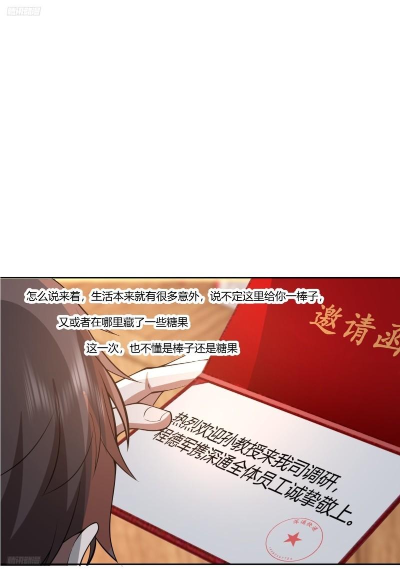 我真没想重生啊陈汉升最后和谁在一起了漫画,《黏手的相框》2图