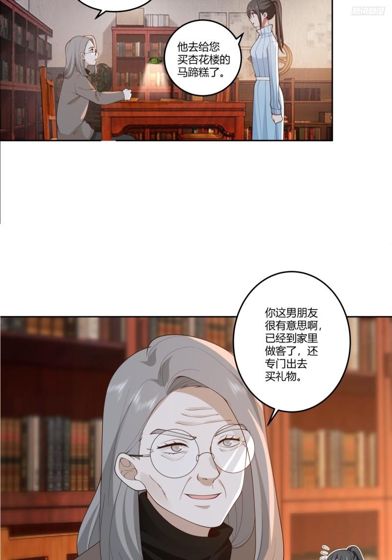 我真没想重生啊陈汉升最后和谁在一起了漫画,《黏手的相框》6图