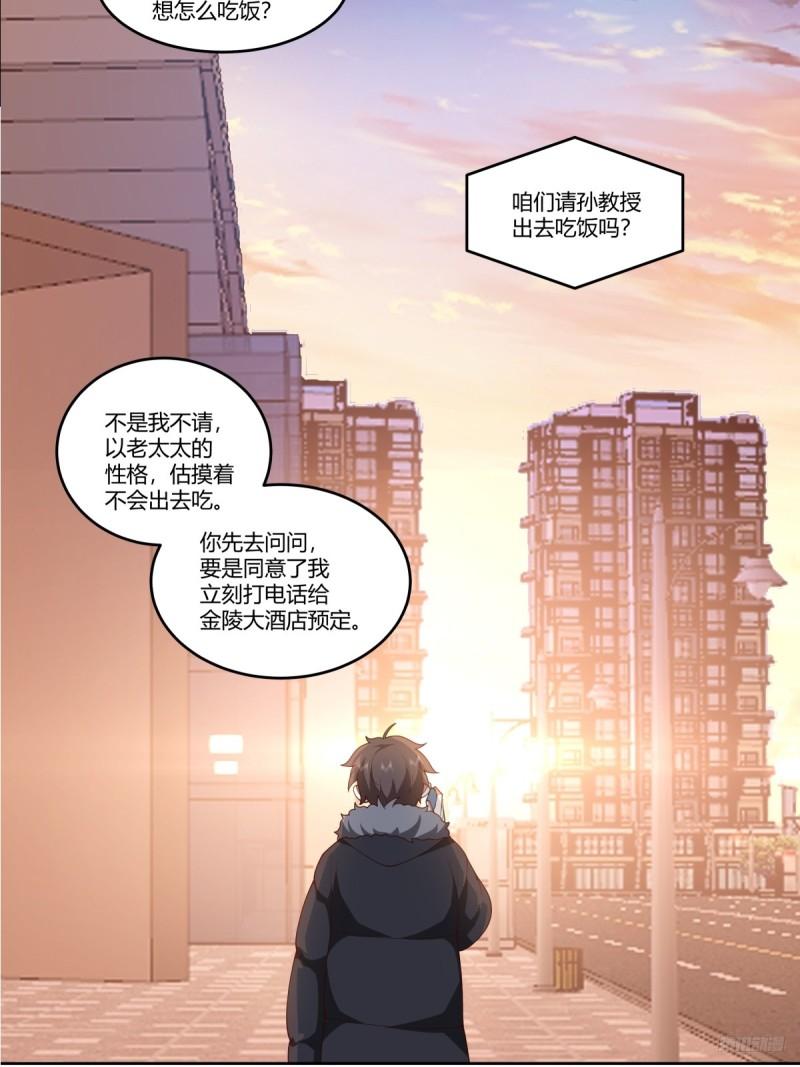 我真没想重生啊陈汉升最后和谁在一起了漫画,《黏手的相框》10图