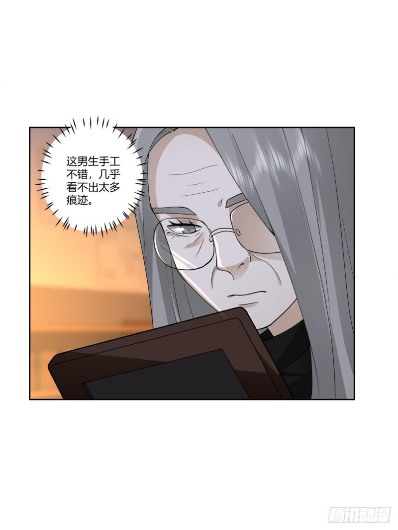 我真没想重生啊在哪个软件能看漫画,《黏手的相框》43图