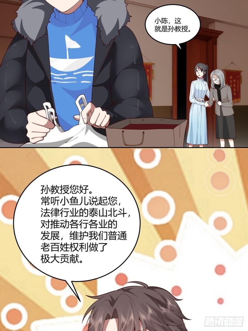 我真没想重生啊陈汉升最后和谁在一起了漫画,《黏手的相框》22图