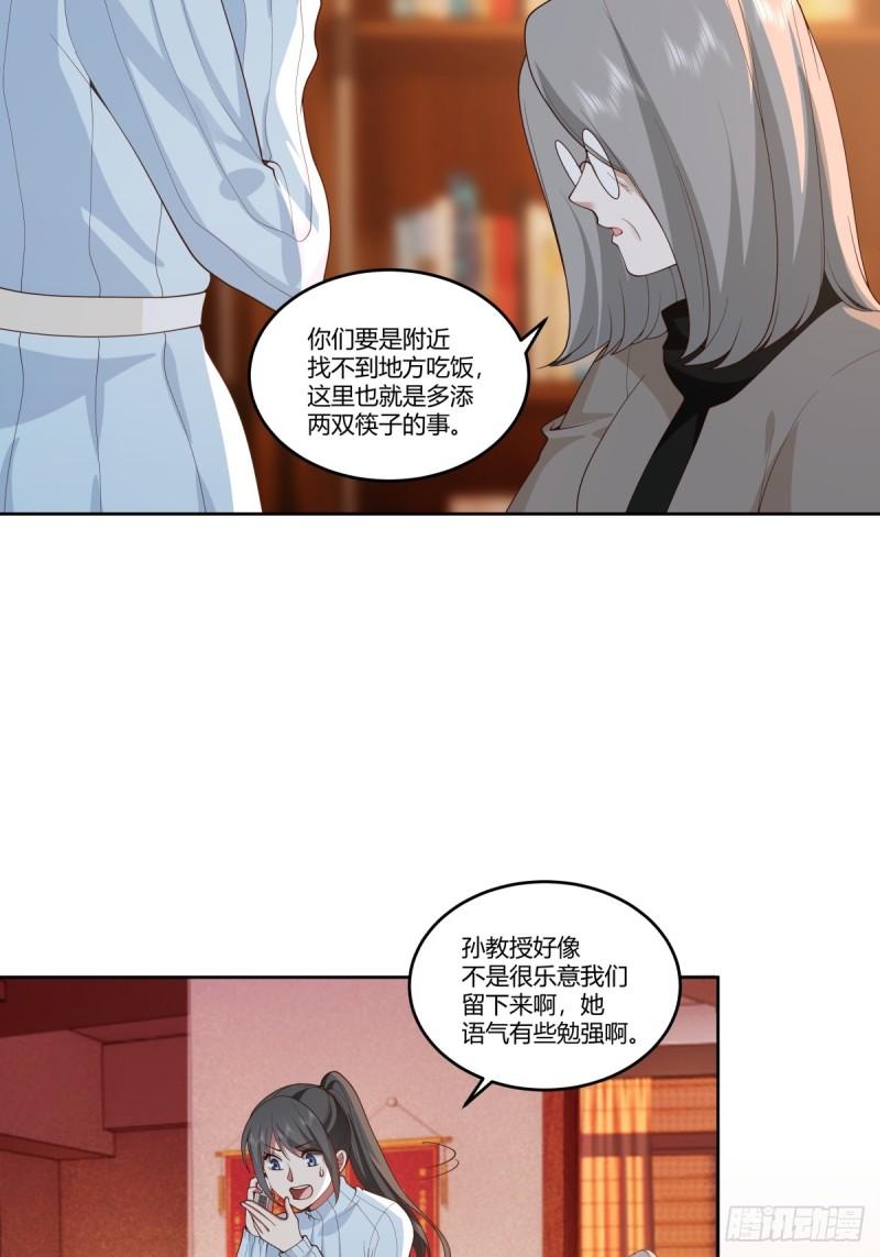 我真没想重生啊在哪个软件能看漫画,《黏手的相框》16图