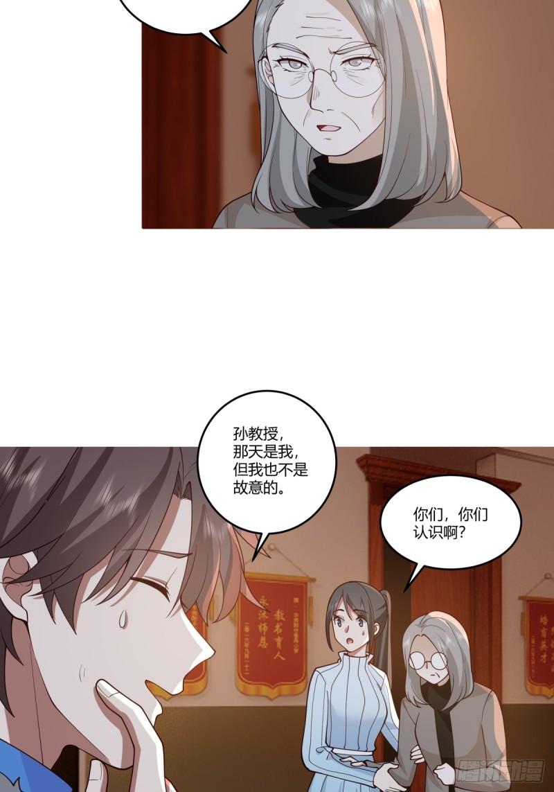 我真没想重生啊陈汉升最后和谁在一起了漫画,《黏手的相框》25图