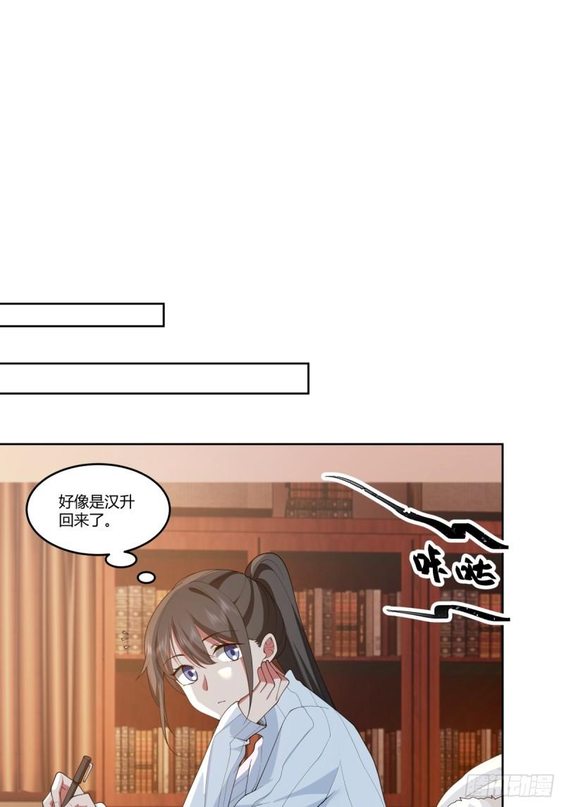 我真没想重生啊陈汉升最后和谁在一起了漫画,《黏手的相框》18图