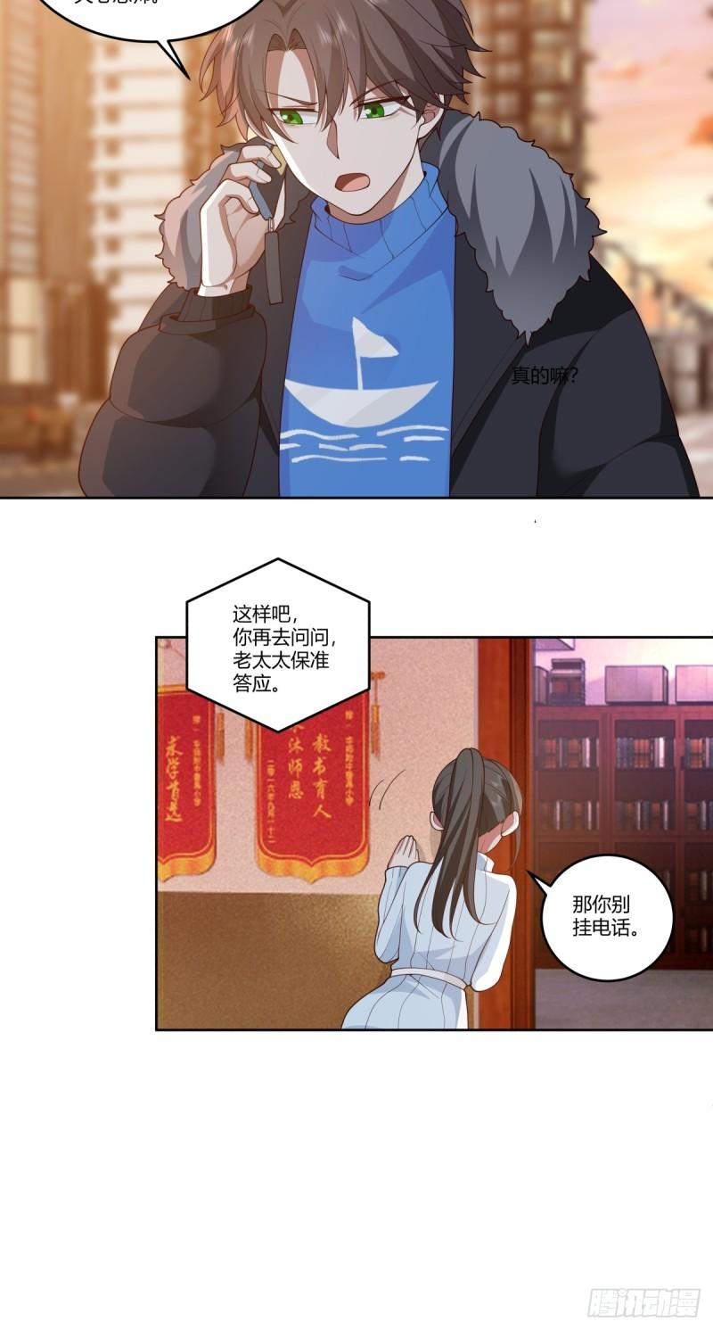 我真没想重生啊在哪个软件能看漫画,《黏手的相框》14图