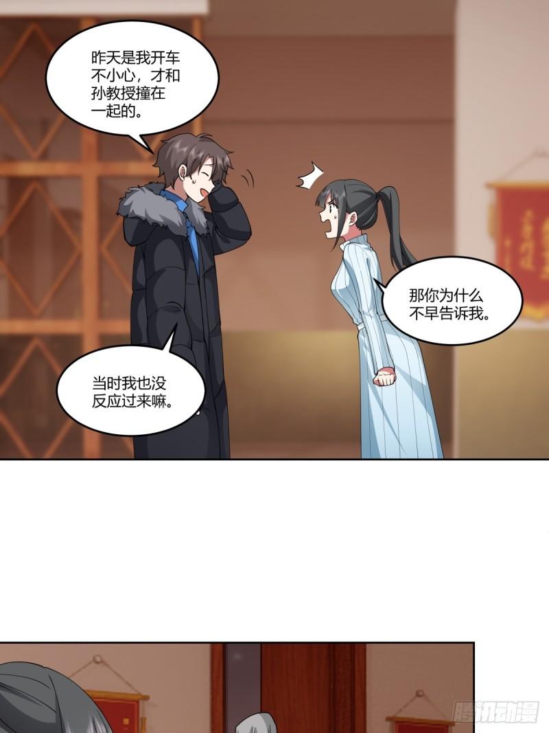 我真没想重生啊陈汉升最后和谁在一起了漫画,《黏手的相框》27图