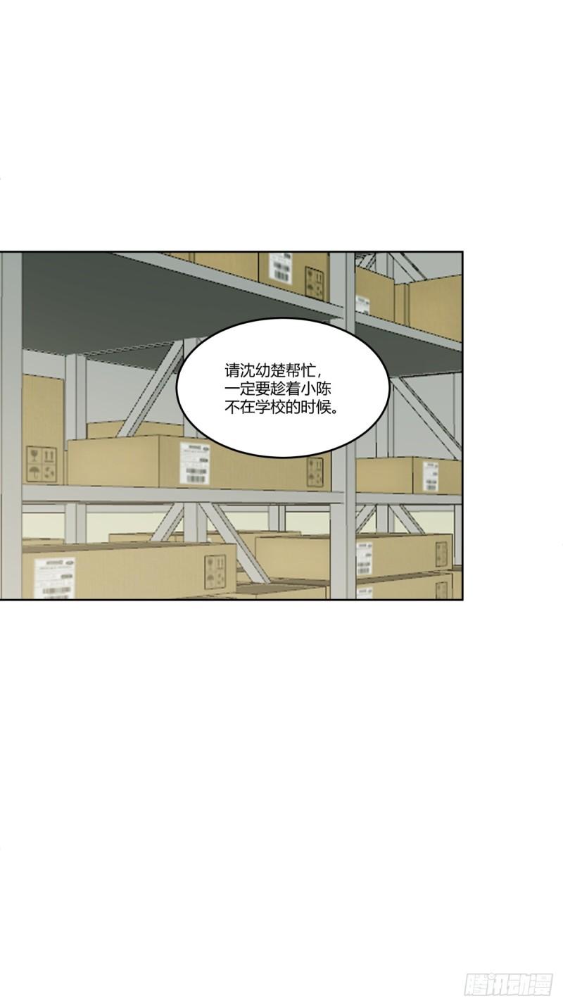 我真没想重生啊笔趣阁漫画,《反应》26图