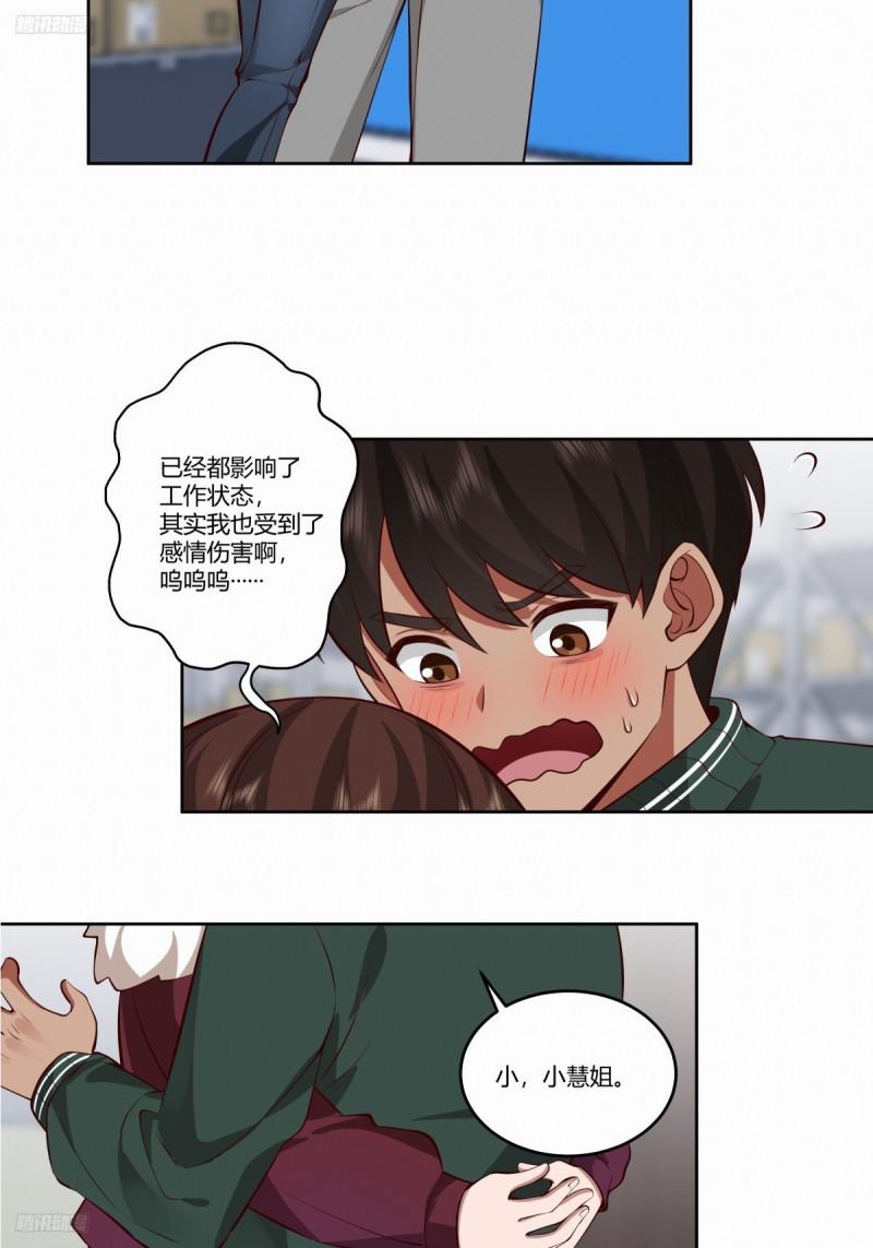 我真没想重生啊笔趣阁漫画,《反应》3图