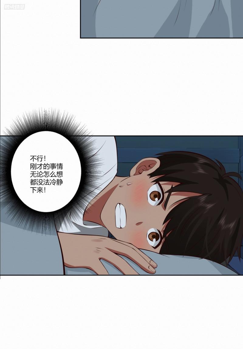 我真没想重生啊笔趣阁漫画,《反应》10图