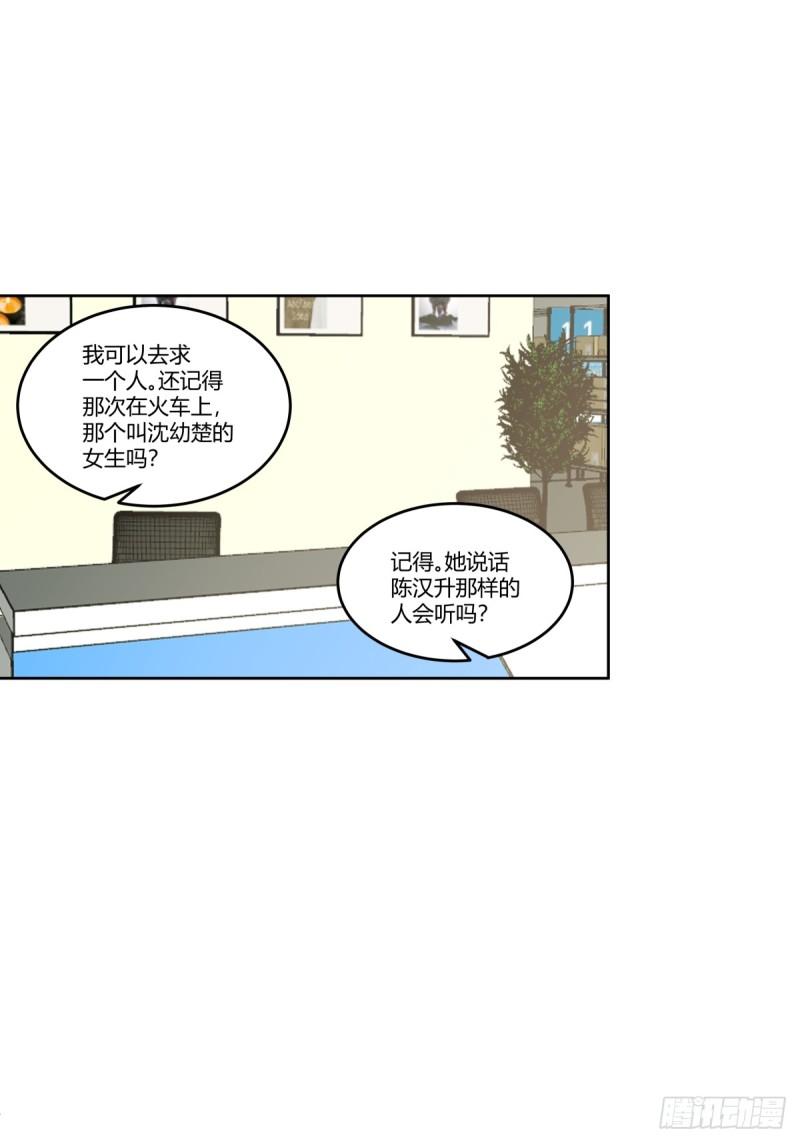 我真没想重生啊笔趣阁漫画,《反应》17图