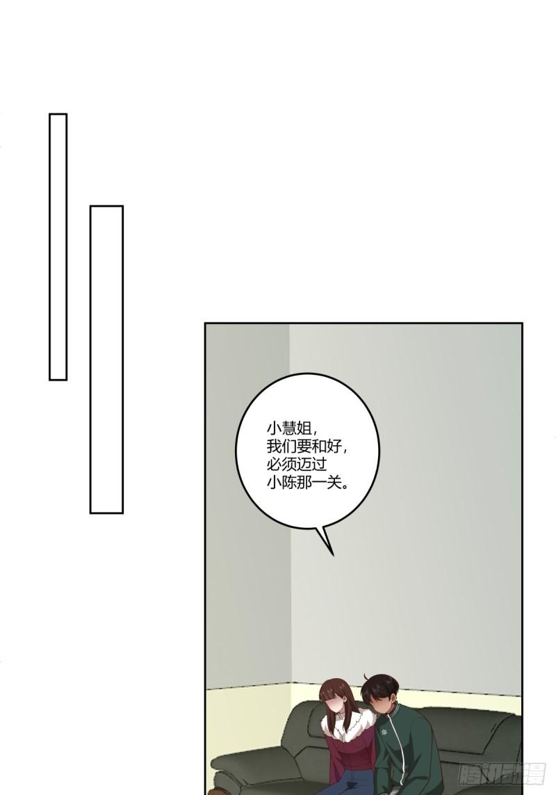 我真没想重生啊笔趣阁漫画,《反应》14图