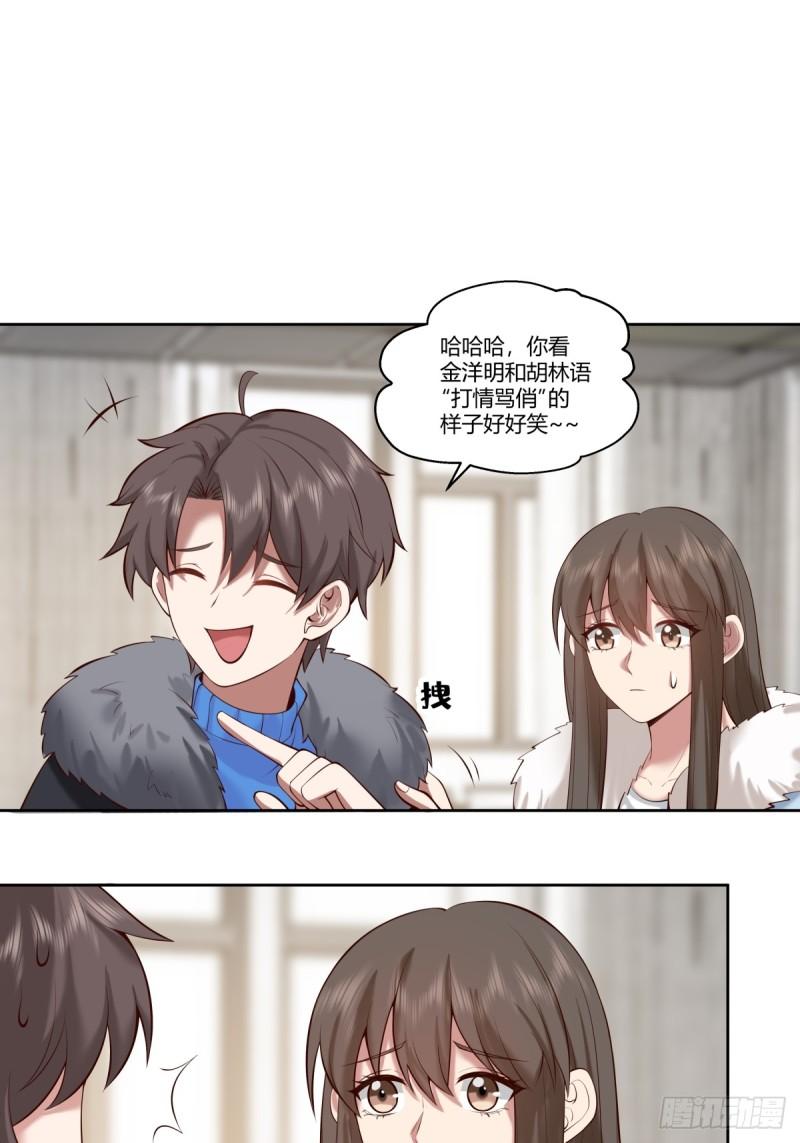 我真没想重生啊在哪个软件能看漫画,《校规》17图