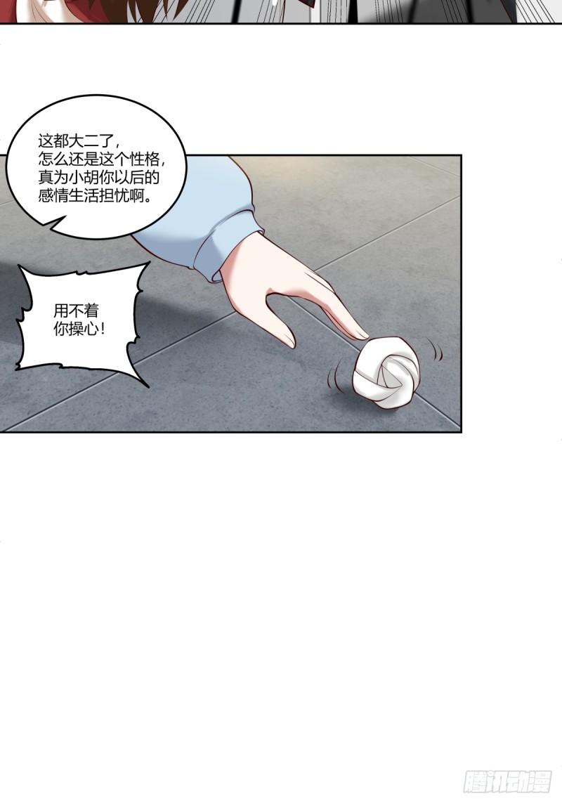 我真没想重生啊在哪个软件能看漫画,《校规》36图