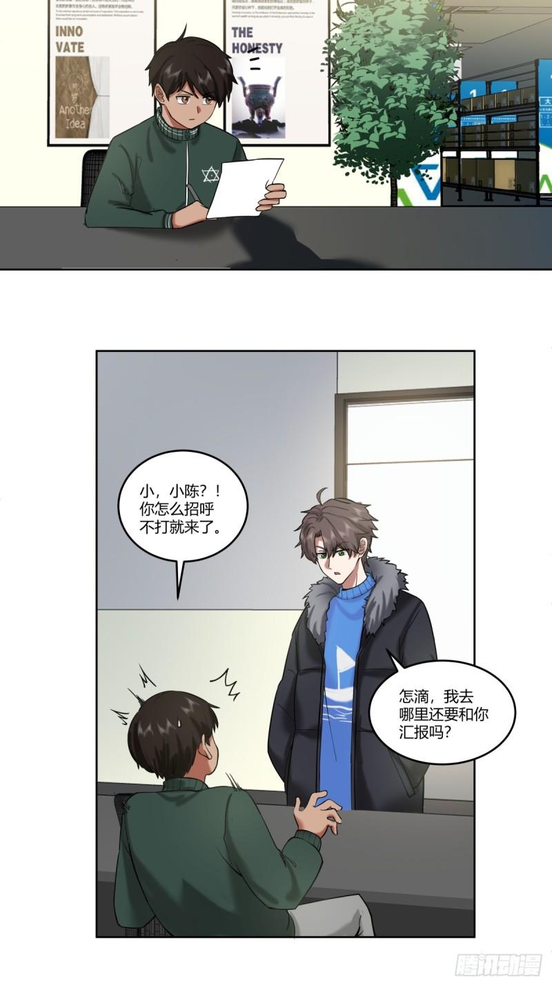 我真没想重生啊漫画免费漫画漫画,《高端绿茶》22图