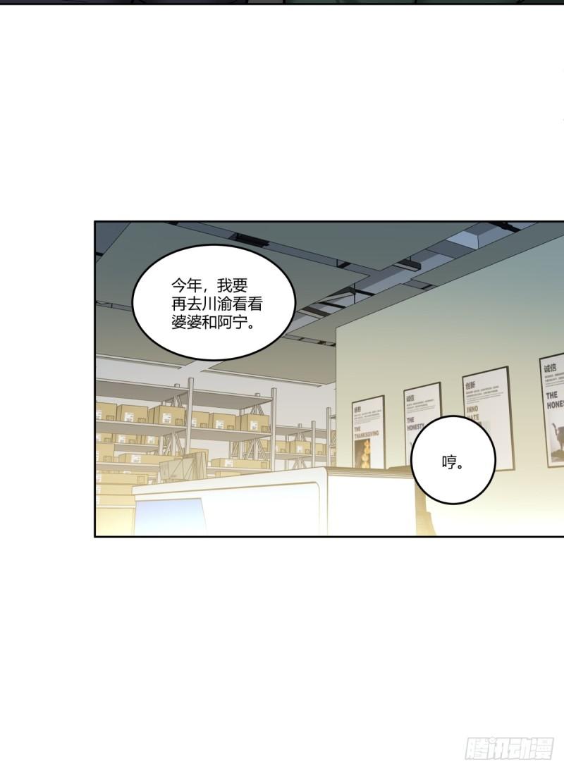 我真没想重生啊漫画免费漫画漫画,《高端绿茶》29图