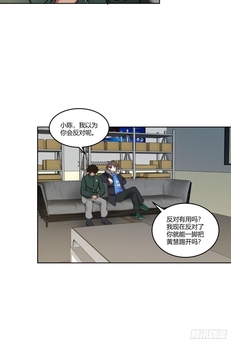 我真没想重生啊漫画免费漫画漫画,《高端绿茶》26图