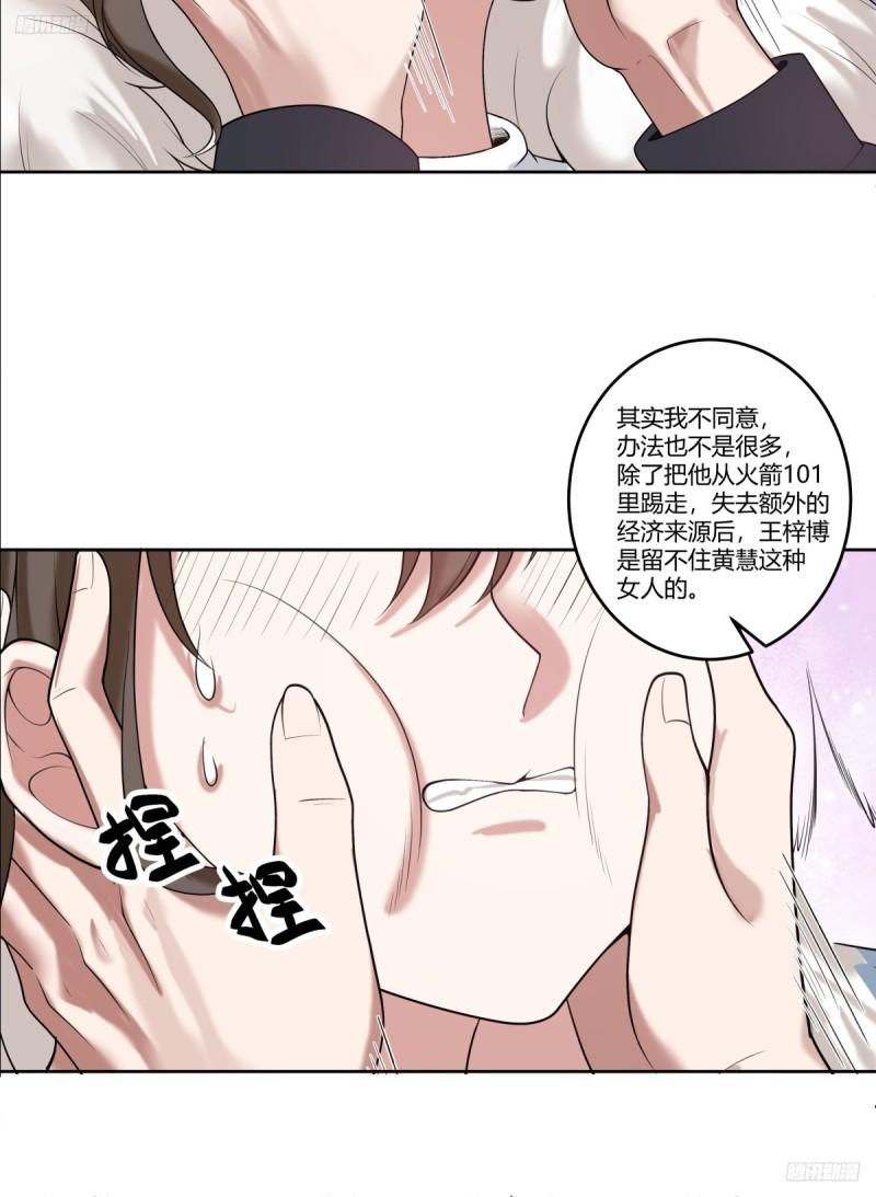 我真没想重生啊漫画免费漫画漫画,《高端绿茶》11图