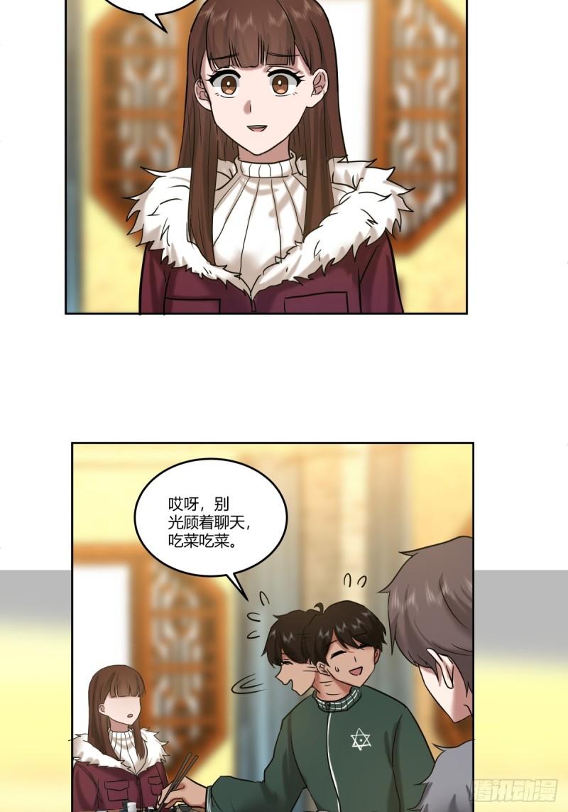 我真没想重生啊漫画免费漫画漫画,《高端绿茶》38图