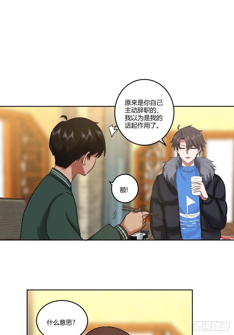 我真没想重生啊漫画免费漫画漫画,《高端绿茶》37图