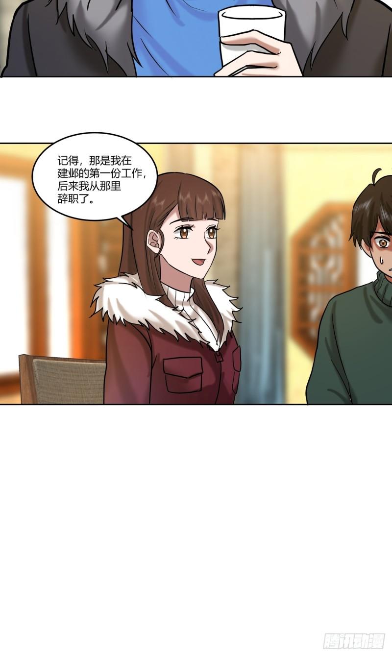 我真没想重生啊漫画免费漫画漫画,《高端绿茶》36图