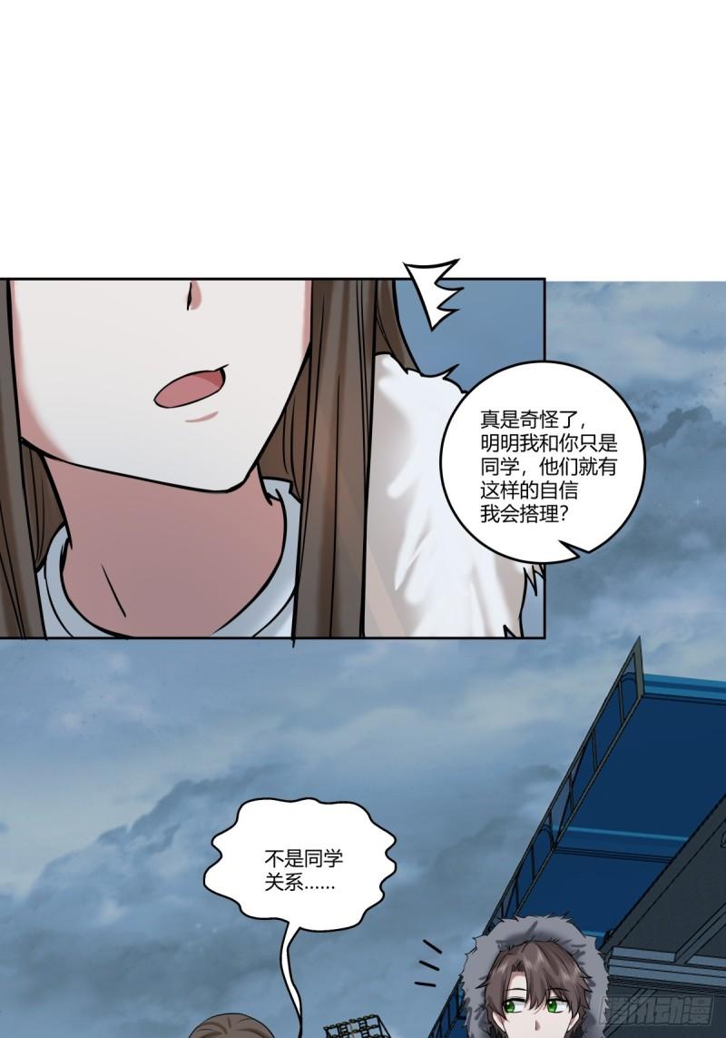 我真没想重生啊漫画免费漫画漫画,《高端绿茶》18图