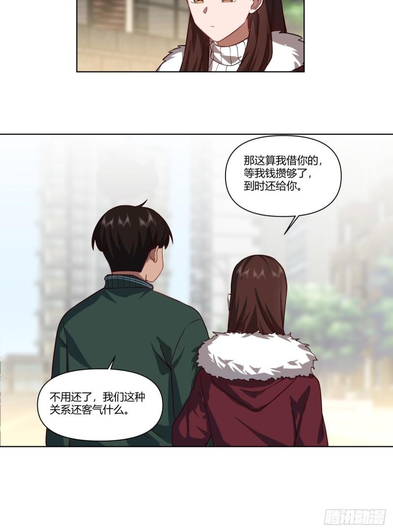 我真没想重生啊在哪个软件能看漫画,《有钱有道理》18图