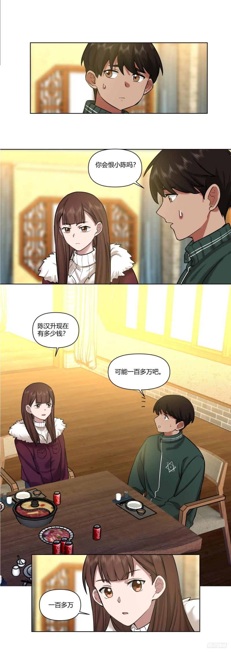 我真没想重生啊在哪个软件能看漫画,《有钱有道理》10图