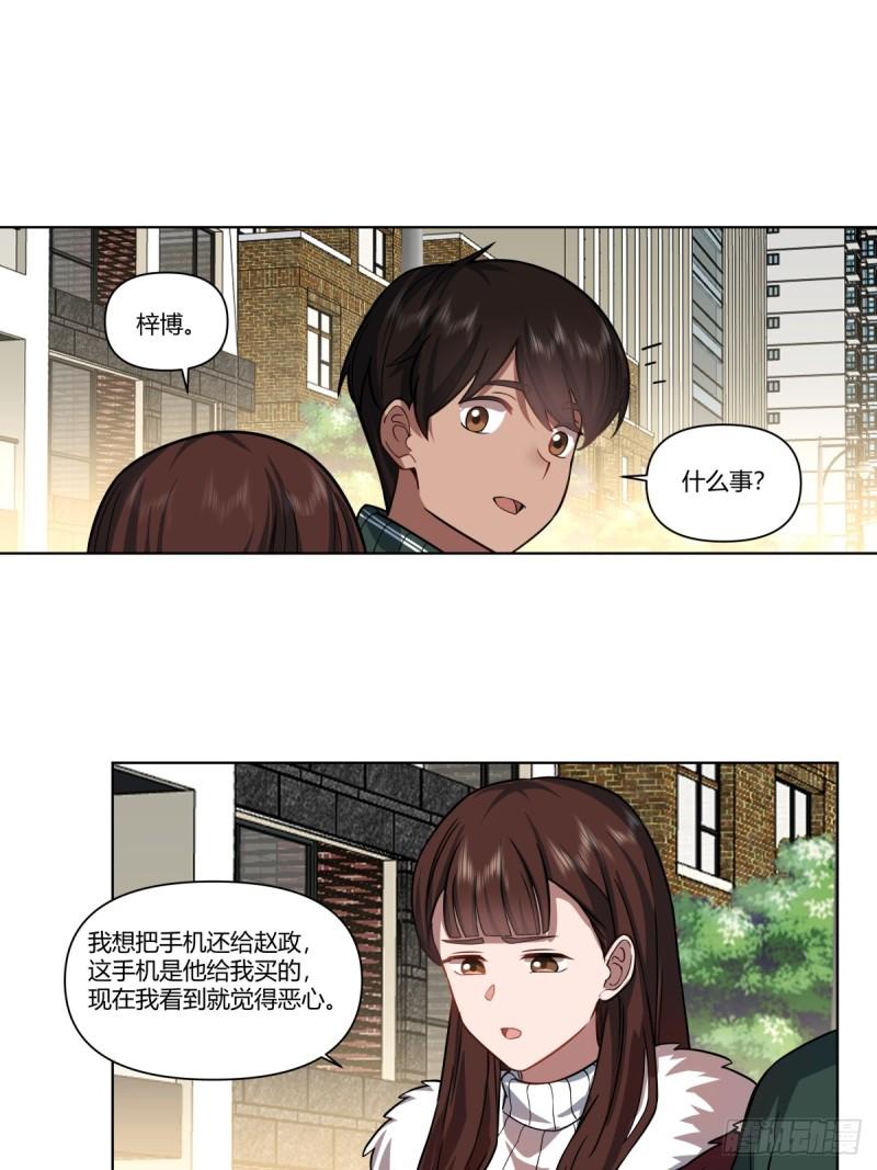 我真没想重生啊在哪个软件能看漫画,《有钱有道理》15图