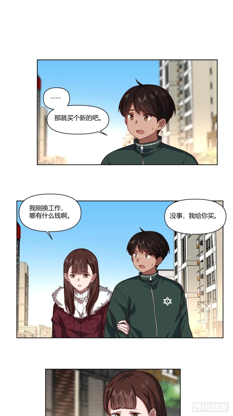 我真没想重生啊在哪个软件能看漫画,《有钱有道理》17图