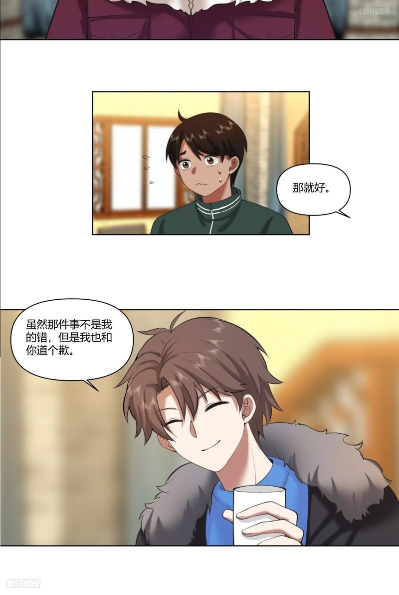 我真没想重生啊在哪个软件能看漫画,《有钱有道理》5图