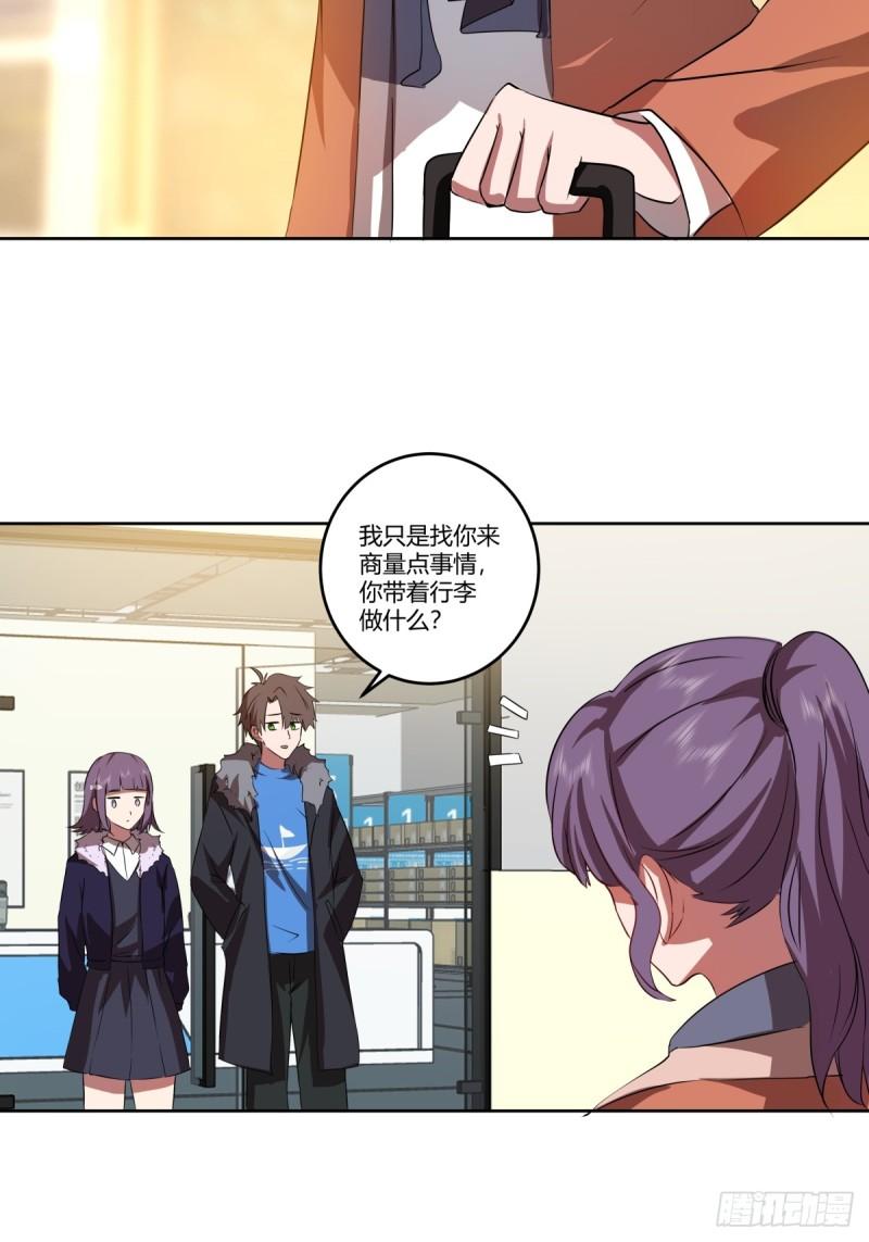 我真没想重生啊的结局漫画,《新来的小姑娘》22图