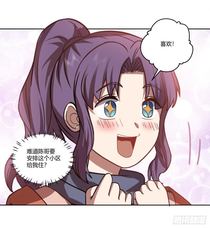 我真没想重生啊漫画漫画,《新来的小姑娘》29图