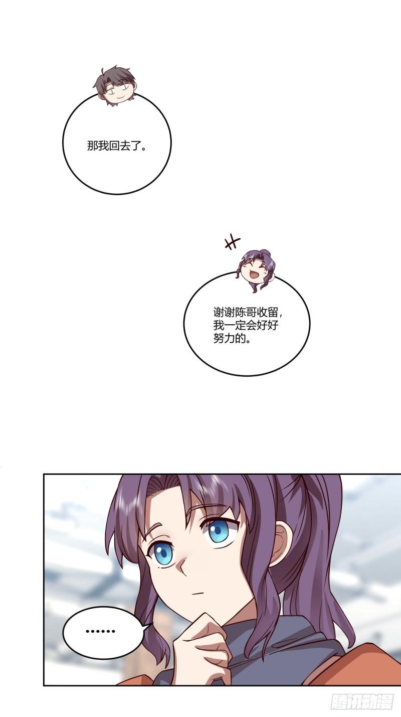 我真没想重生啊的结局漫画,《新来的小姑娘》39图