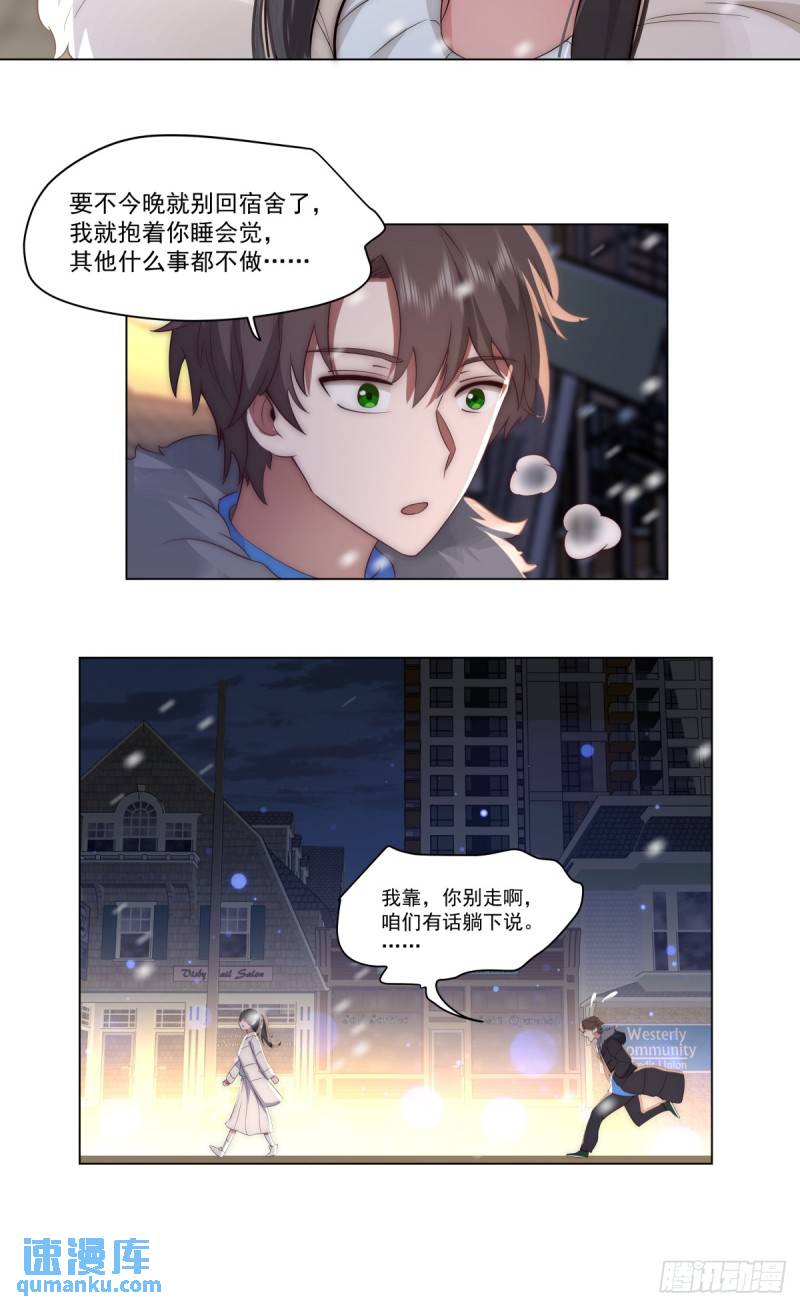 我真没想重生啊在哪个软件能看漫画,有话躺下说32图