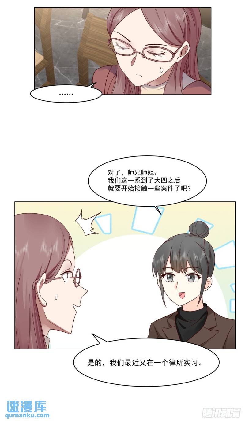 我真没想重生啊在哪个软件能看漫画,有话躺下说18图