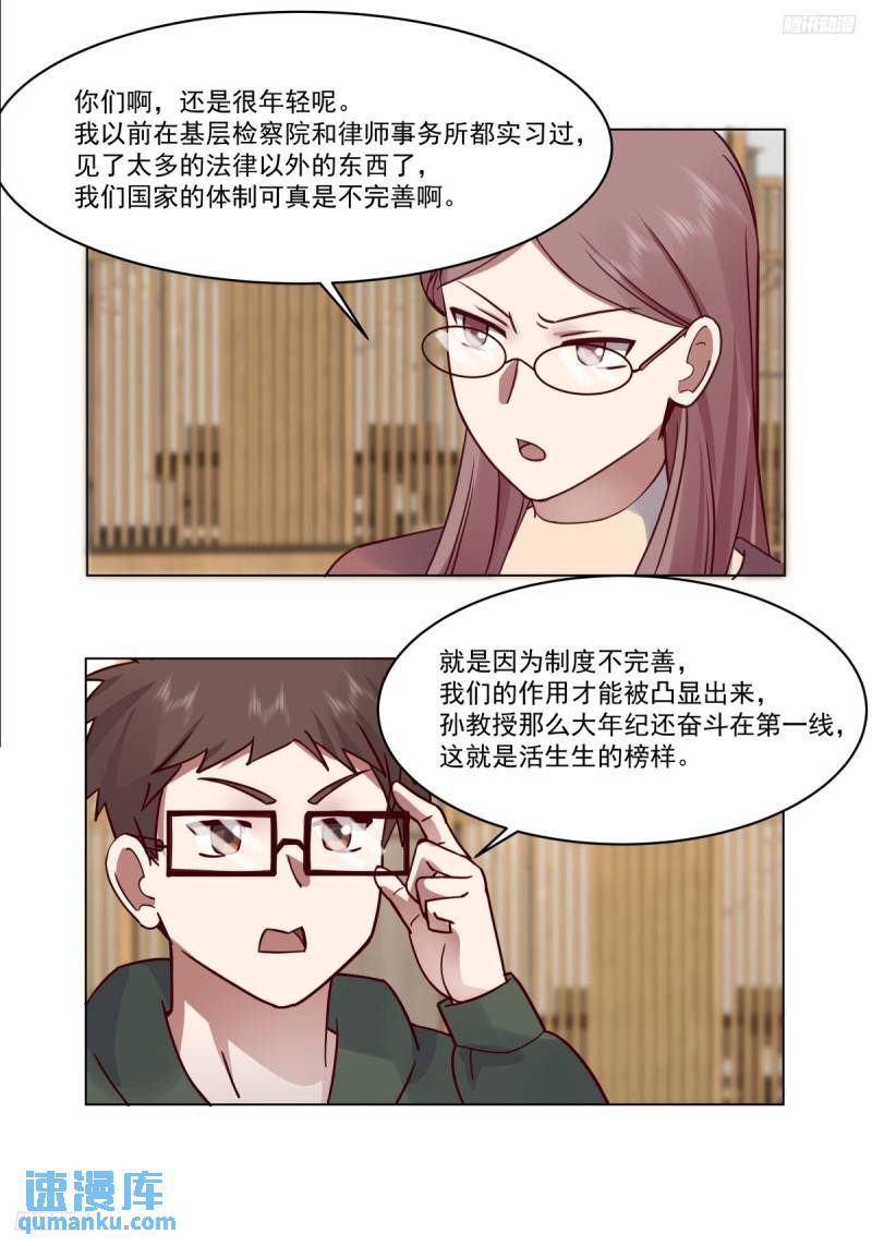 我真没想重生啊漫画免费下拉式漫画,有话躺下说5图