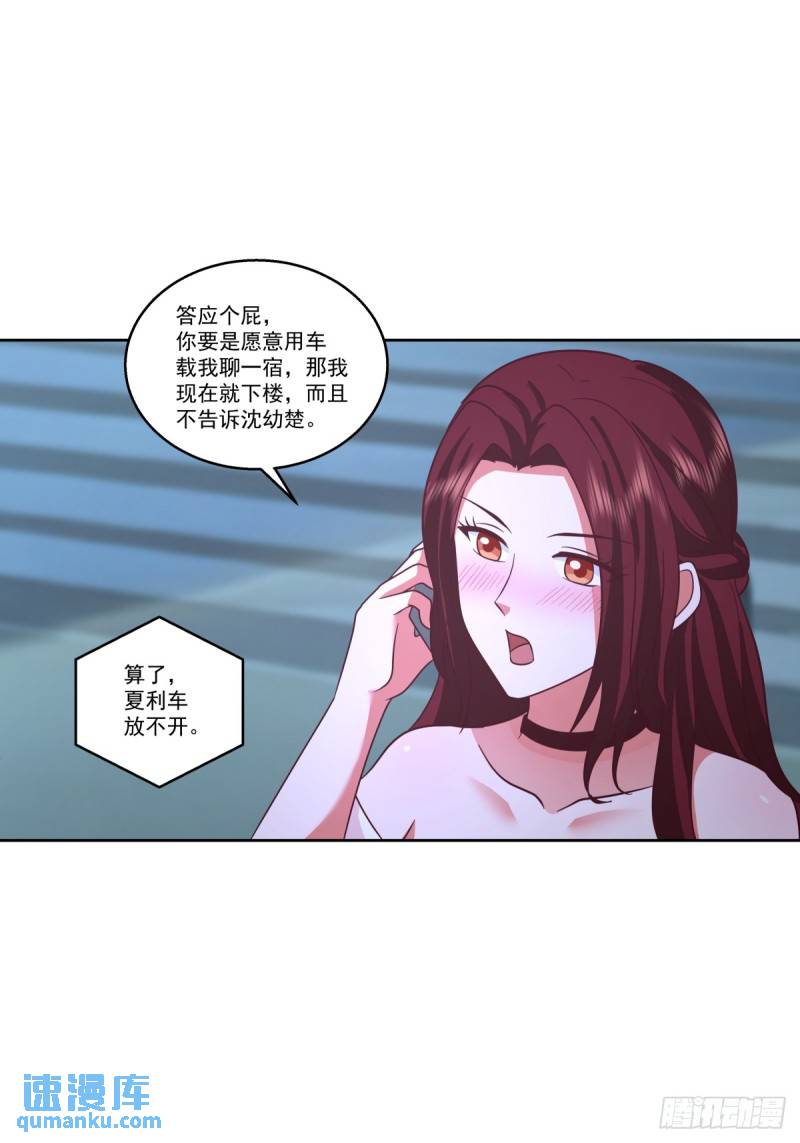 我真没想重生啊笔趣阁漫画,这些都是我玩剩下的34图