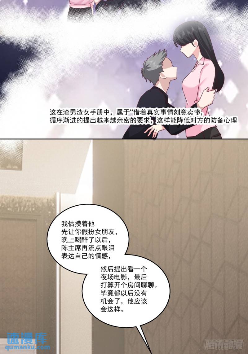 我真没想重生啊笔趣阁漫画,这些都是我玩剩下的25图